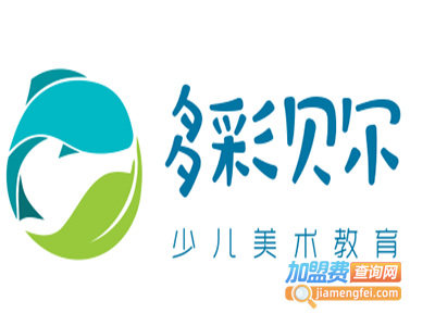 多彩贝尔少儿美术教育加盟费