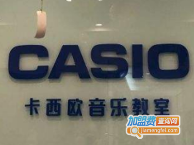 卡西欧音乐教室加盟费