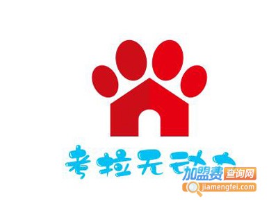 考拉无动力乐园加盟费