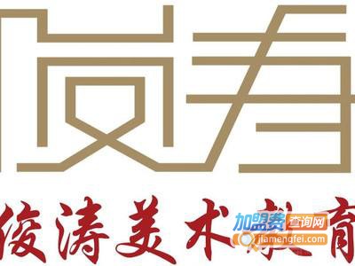 俊涛美术加盟费