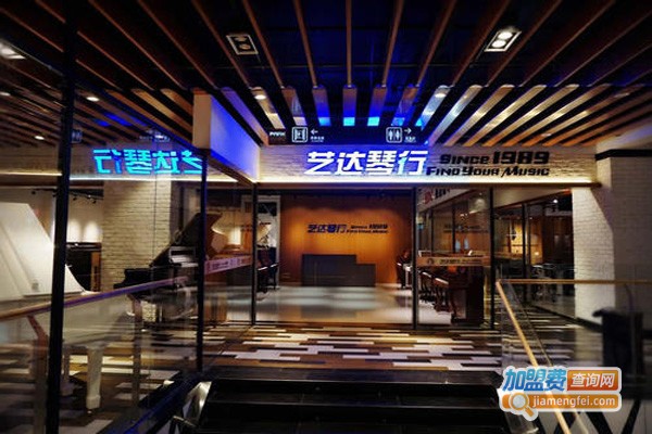 艺达琴行加盟