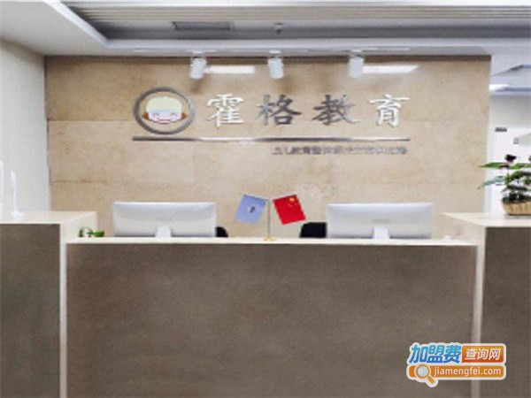 霍格教育加盟门店