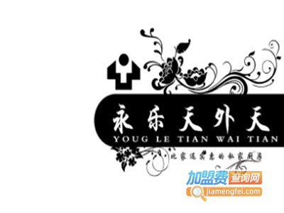 永乐天外天烤鸭家常菜加盟费