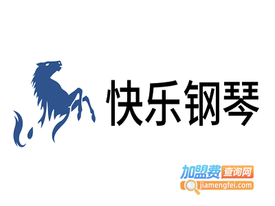 快乐钢琴加盟费