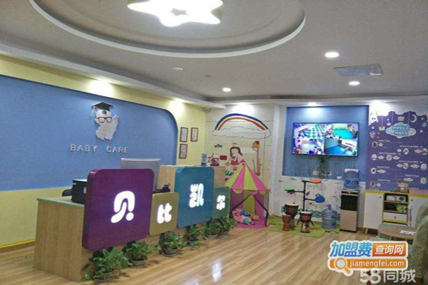 贝比凯尔儿童成长中心加盟费