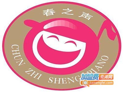 春之声音乐培训加盟费
