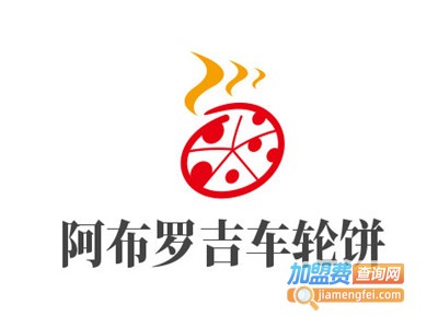 阿布罗吉车轮饼加盟费