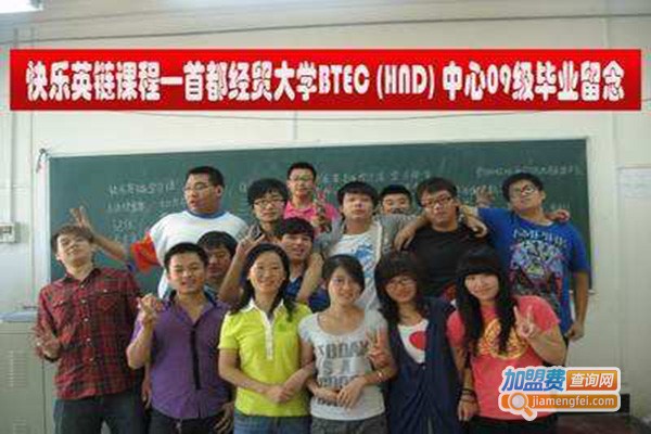快乐英链英语