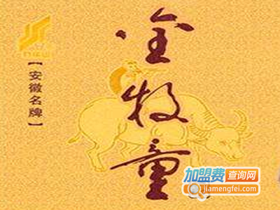 金牧童酒业加盟费