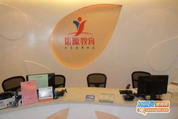 优思源教育加盟费