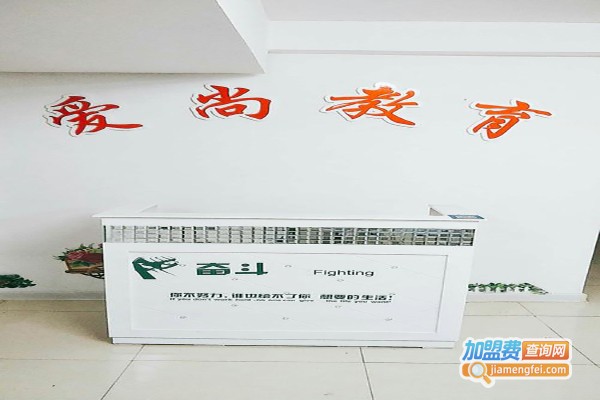 爱尚托管教育加盟