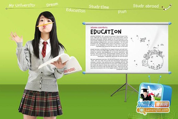 原子教育加盟费