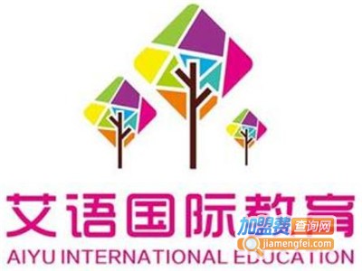 艾语国际教育加盟费