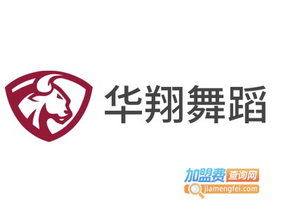 华翔舞蹈加盟费