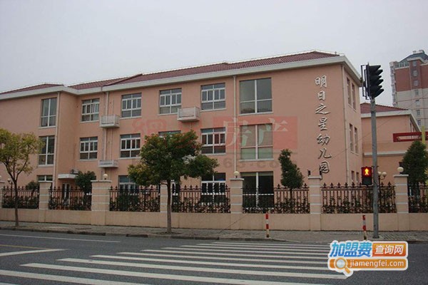明日星幼儿园加盟
