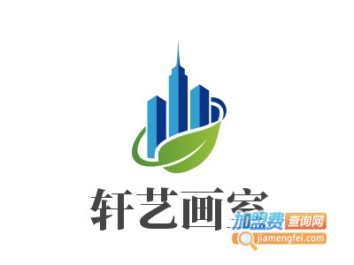 轩艺画室加盟费