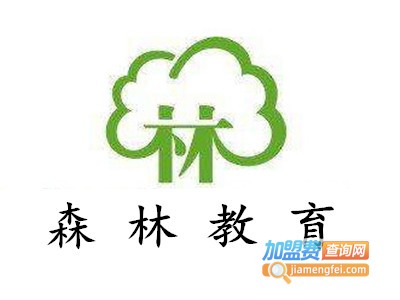 森林教育加盟费