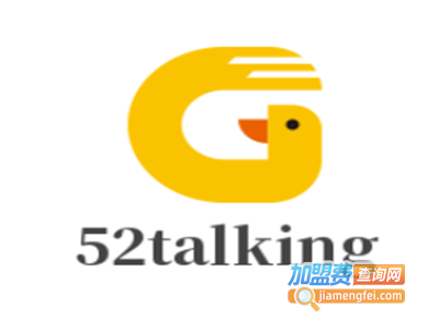 52talking吾爱英语加盟费