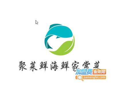 聚莱鲜海鲜家常菜加盟费