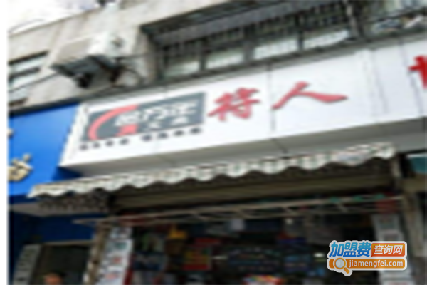 金万年文具加盟门店