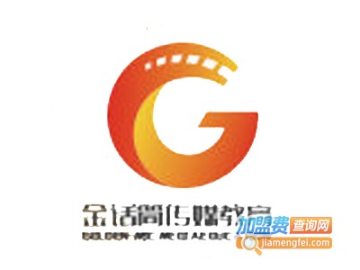 金话筒培训加盟费