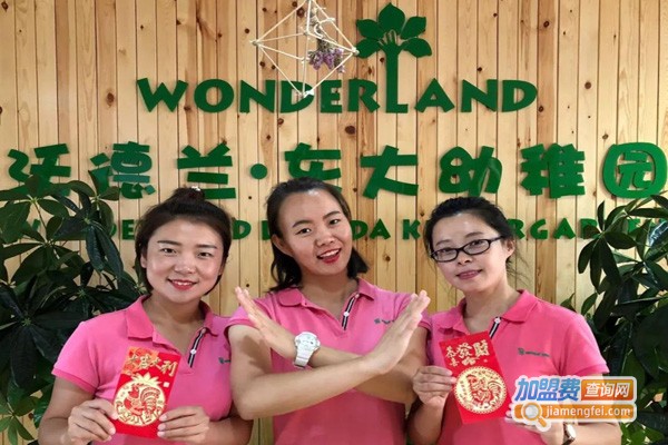 沃德兰东大幼儿园加盟