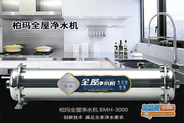 柏玛净水器加盟费