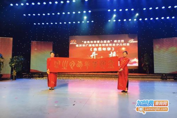 金色年华教育加盟门店