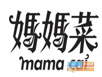 梁大妈妈菜加盟费