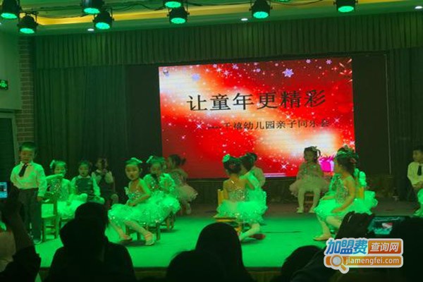 千禧幼儿园加盟门店