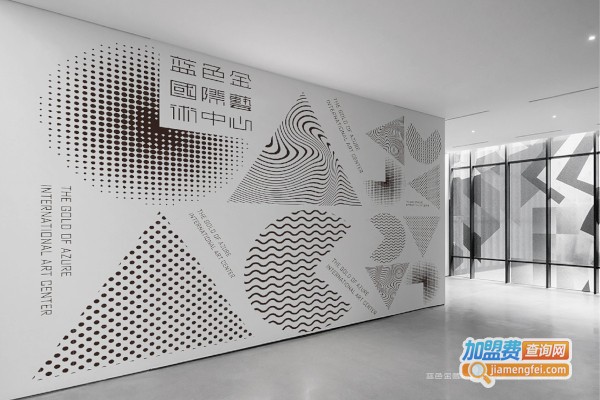 蓝色金国际艺术中心加盟费