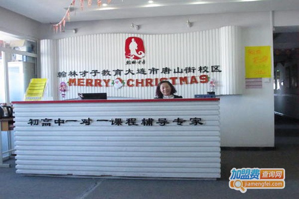 中国才子远程教育加盟