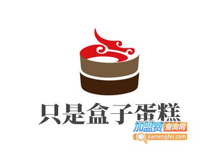 只是盒子蛋糕加盟费