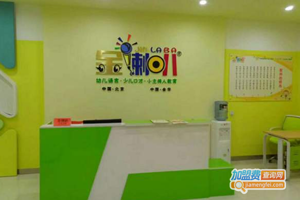 金喇叭教育加盟费