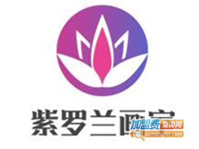 紫罗兰画室加盟费