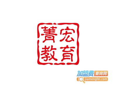 菁宏教育加盟费