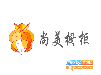 尚美橱柜加盟费