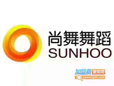 尚舞舞蹈加盟费