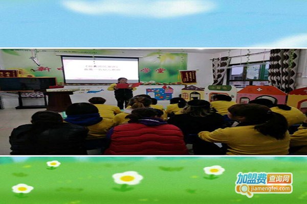 心连心幼儿园加盟门店