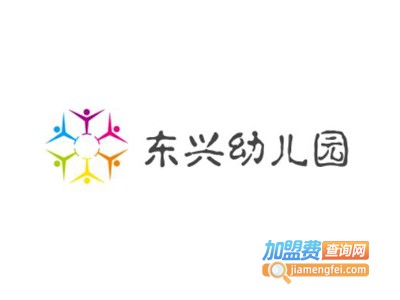 东兴幼儿园加盟费