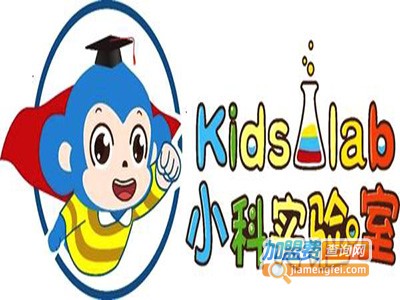 kids-lab小科实验室加盟费