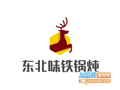 东北味铁锅炖加盟费