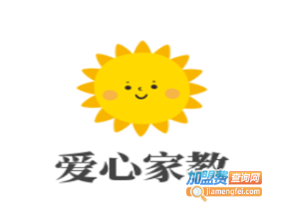 爱心家教加盟费