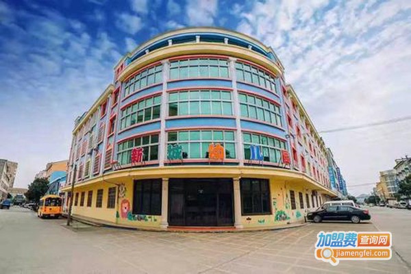 新城幼儿园加盟费