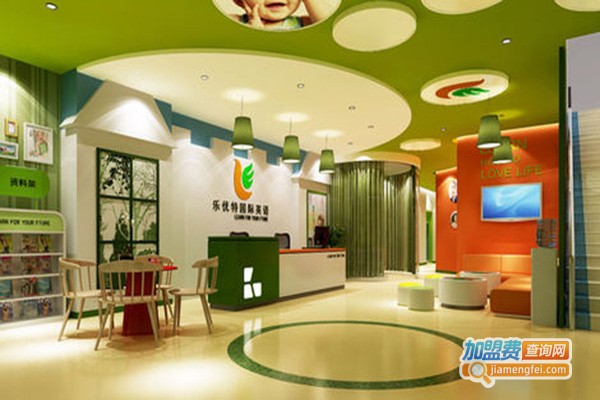乐优特国际英语加盟门店