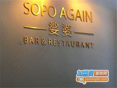 SOPO娑婆越南粉加盟费