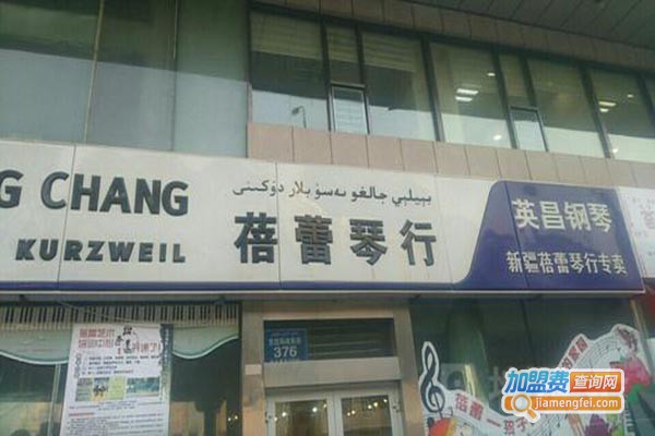 蓓蕾琴行加盟门店