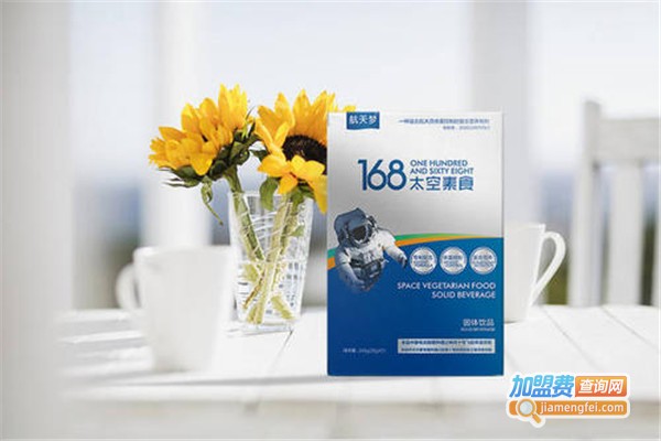 168太空素食加盟费