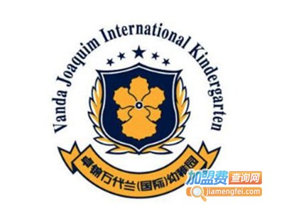 卓锦万代兰幼稚园加盟费