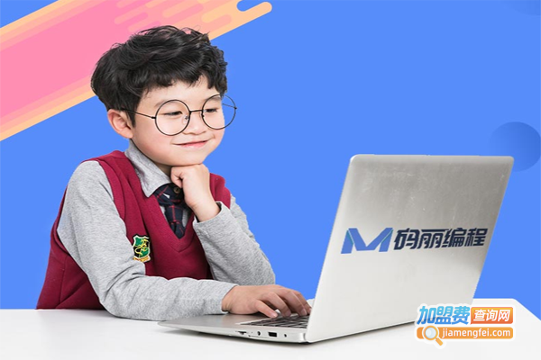 码丽少儿编程加盟费